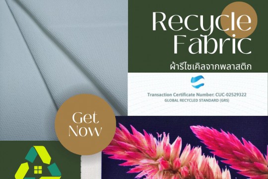 ผ้าดิบ โพลีเอสเตอร์ ผ้ารีไซเคิล แคนวาส 12ออนซ์ ราคาโรงงาน